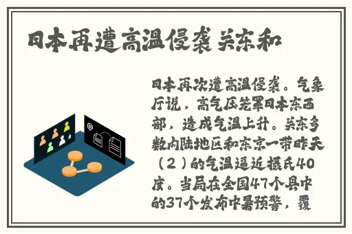 在线综合亚洲欧美日韩